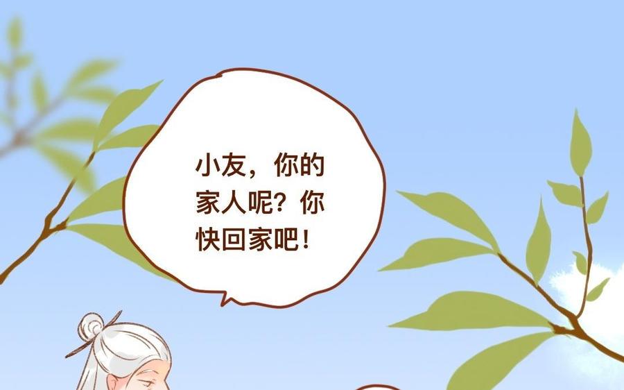 门徒韩漫全集-第304话 他把我忘了吗？无删减无遮挡章节图片 
