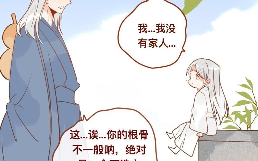 门徒韩漫全集-第304话 他把我忘了吗？无删减无遮挡章节图片 