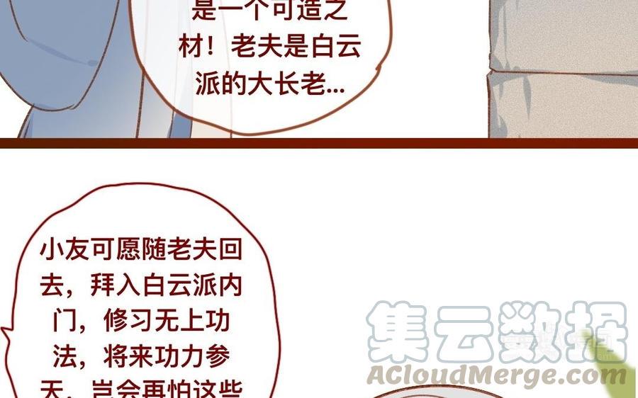 门徒韩漫全集-第304话 他把我忘了吗？无删减无遮挡章节图片 