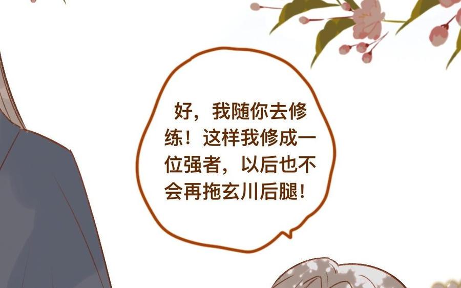门徒韩漫全集-第304话 他把我忘了吗？无删减无遮挡章节图片 