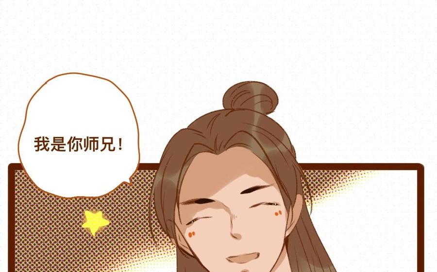 门徒韩漫全集-第304话 他把我忘了吗？无删减无遮挡章节图片 