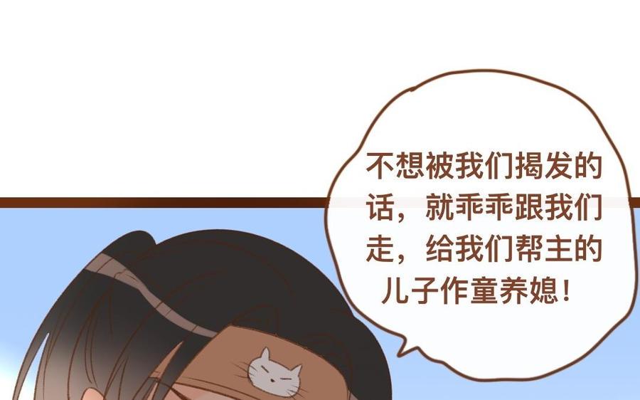门徒韩漫全集-第304话 他把我忘了吗？无删减无遮挡章节图片 