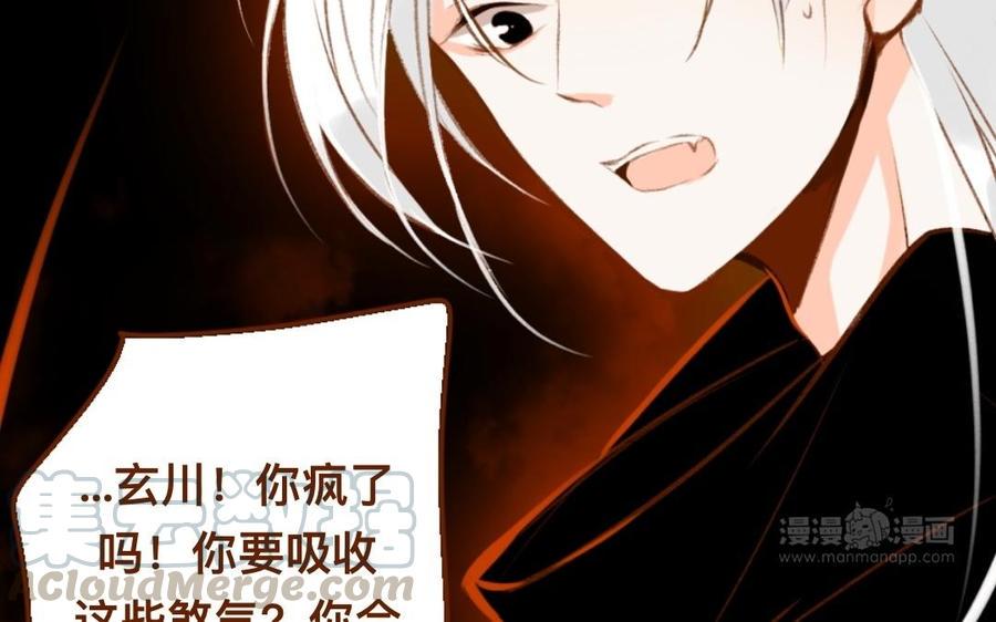 门徒韩漫全集-第305话 灭门无删减无遮挡章节图片 
