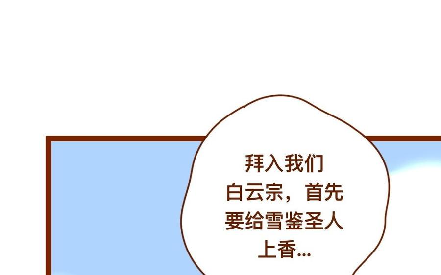 门徒韩漫全集-第305话 灭门无删减无遮挡章节图片 