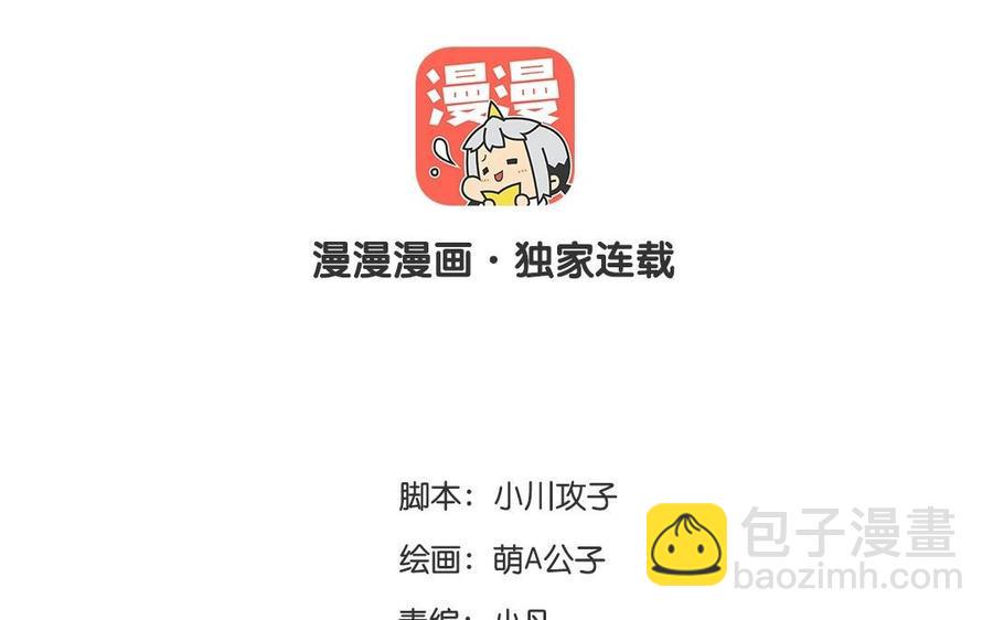 门徒韩漫全集-第3话 龙落浅滩无删减无遮挡章节图片 