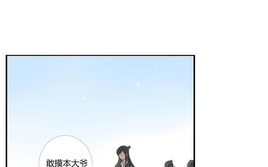 门徒韩漫全集-第3话 龙落浅滩无删减无遮挡章节图片 