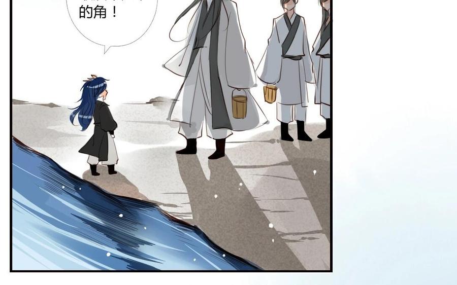 门徒韩漫全集-第3话 龙落浅滩无删减无遮挡章节图片 