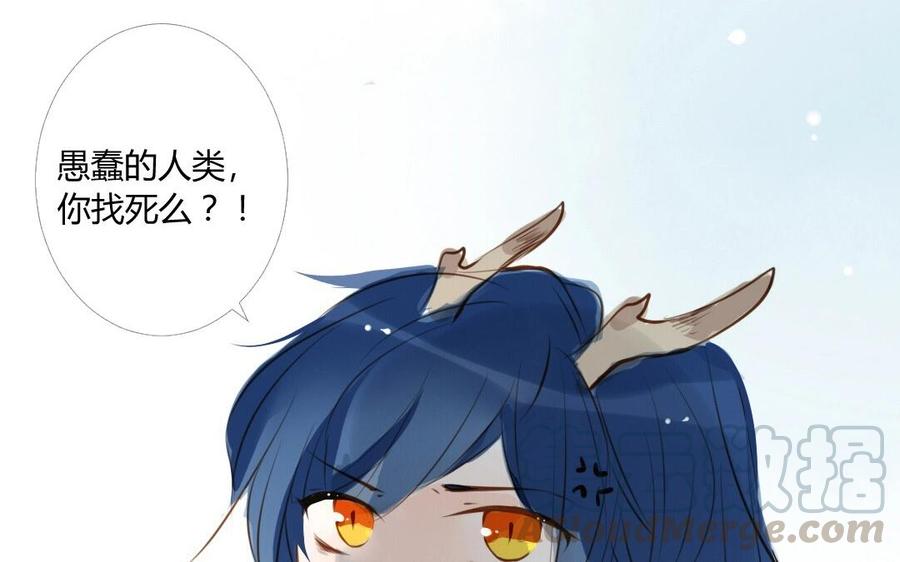 门徒韩漫全集-第3话 龙落浅滩无删减无遮挡章节图片 