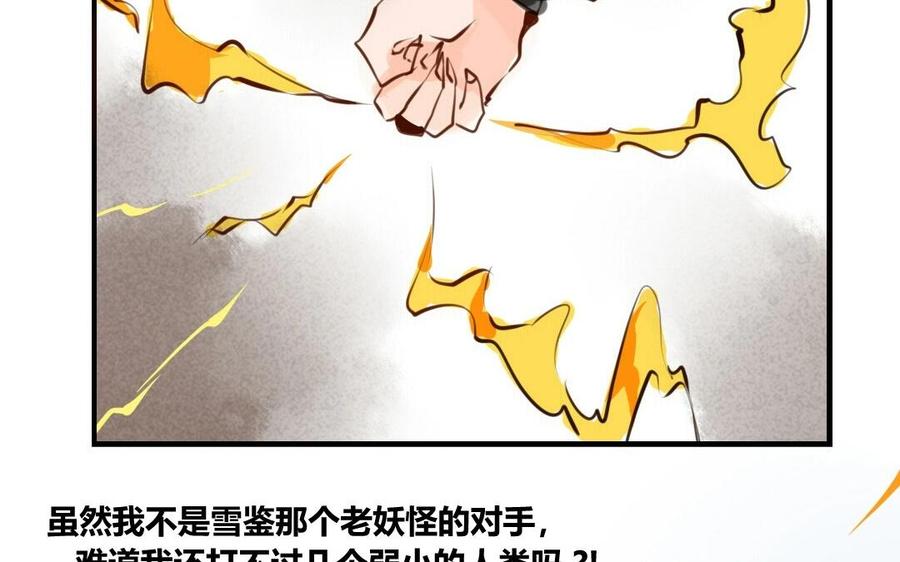 门徒韩漫全集-第3话 龙落浅滩无删减无遮挡章节图片 