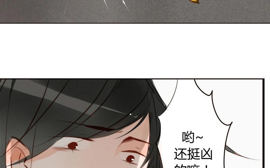 门徒韩漫全集-第3话 龙落浅滩无删减无遮挡章节图片 