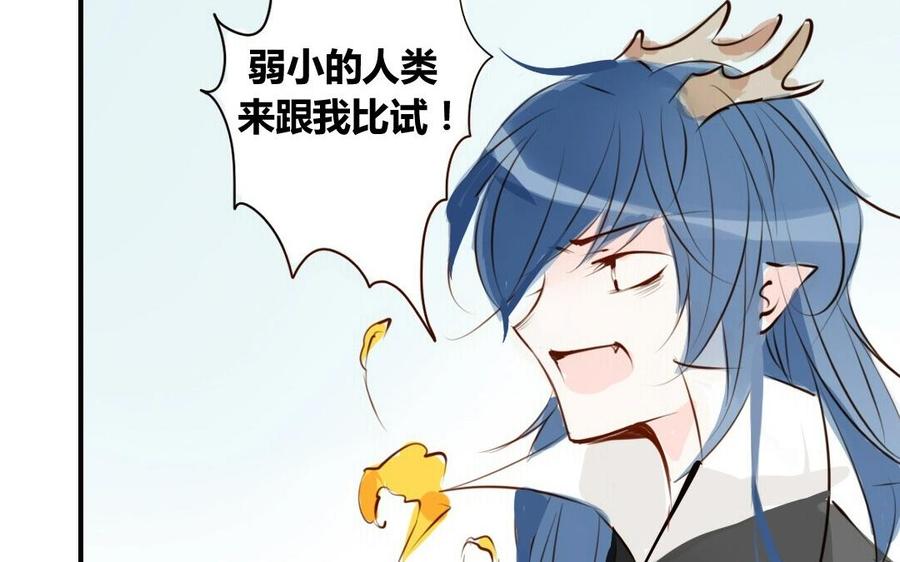门徒韩漫全集-第3话 龙落浅滩无删减无遮挡章节图片 