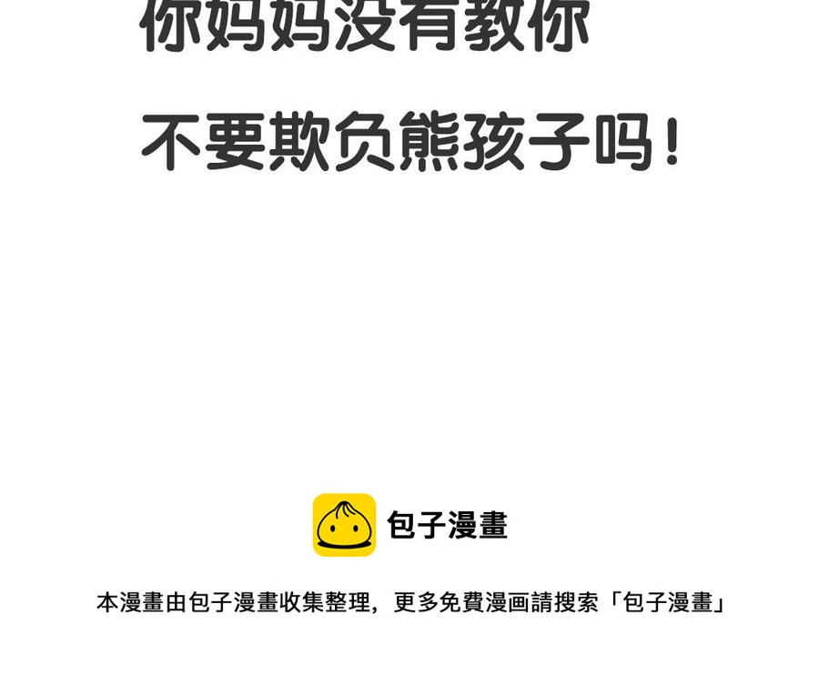 门徒韩漫全集-第3话 龙落浅滩无删减无遮挡章节图片 