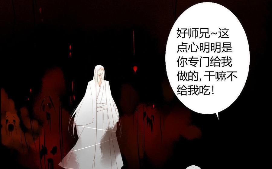 门徒韩漫全集-第30话 猝不防的恶意无删减无遮挡章节图片 