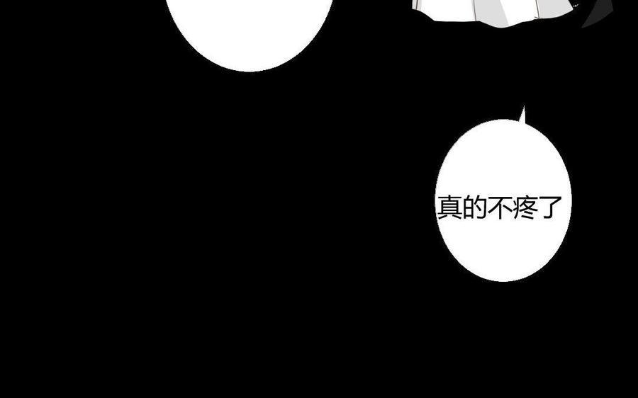 门徒韩漫全集-第30话 猝不防的恶意无删减无遮挡章节图片 