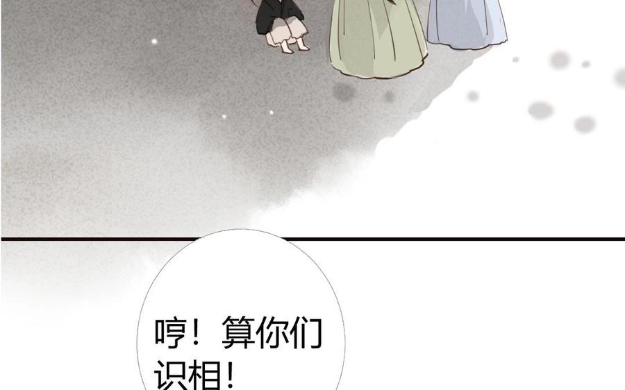 门徒韩漫全集-第30话 猝不防的恶意无删减无遮挡章节图片 