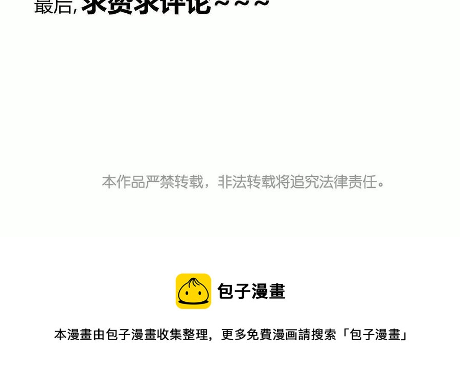 门徒韩漫全集-第30话 猝不防的恶意无删减无遮挡章节图片 