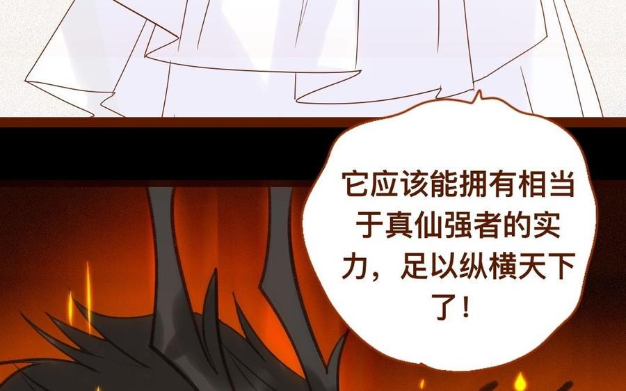 门徒韩漫全集-第306话 针对妖族无删减无遮挡章节图片 