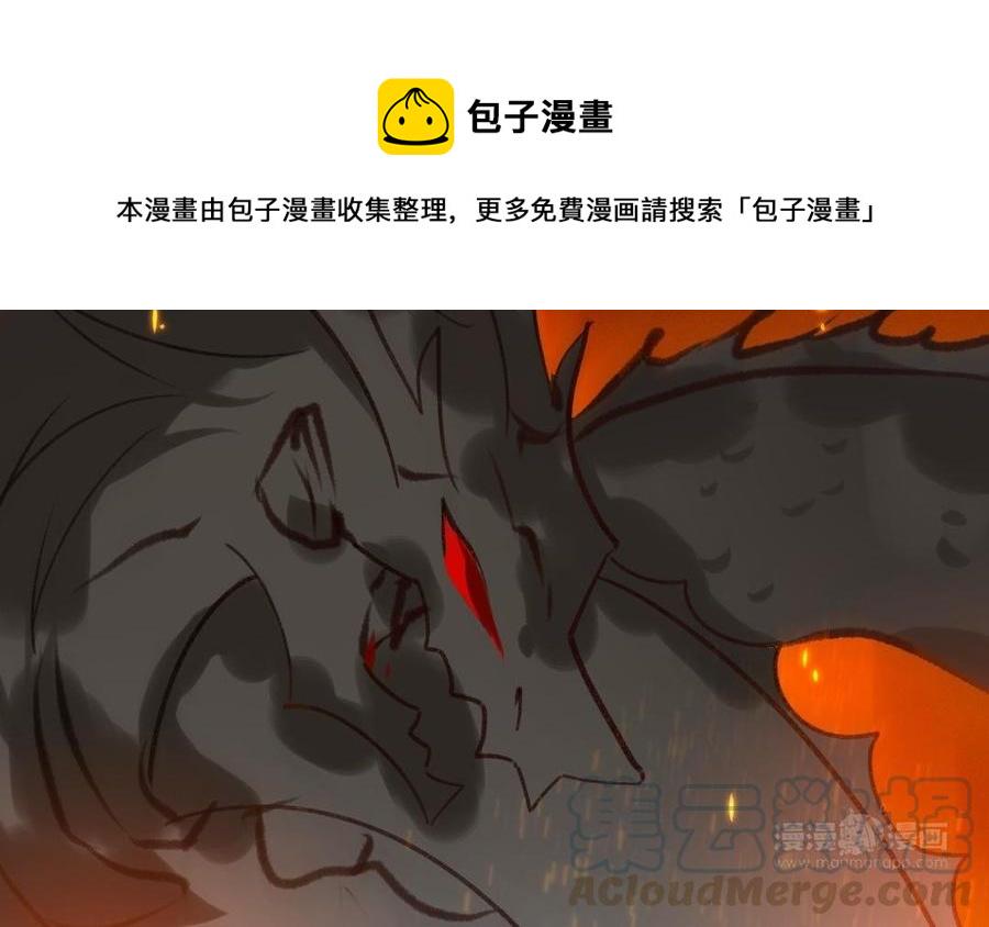 门徒韩漫全集-第306话 针对妖族无删减无遮挡章节图片 