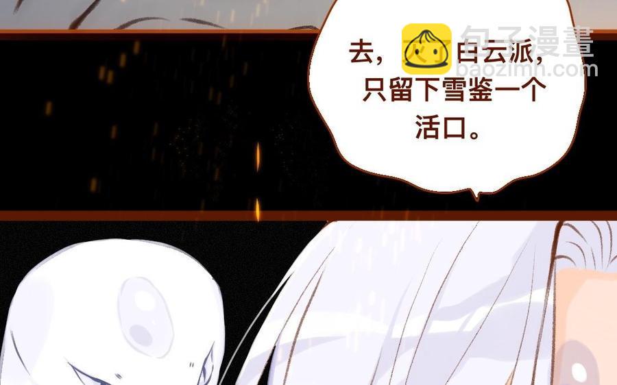 门徒韩漫全集-第306话 针对妖族无删减无遮挡章节图片 