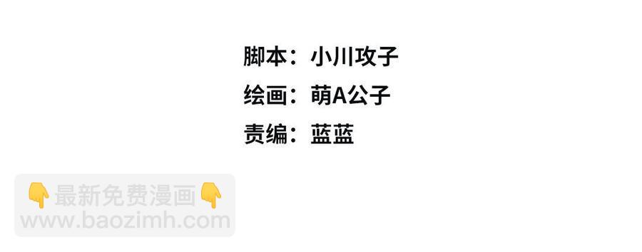门徒韩漫全集-第306话 针对妖族无删减无遮挡章节图片 