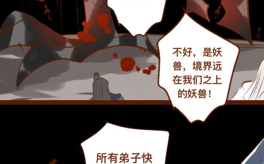 门徒韩漫全集-第306话 针对妖族无删减无遮挡章节图片 