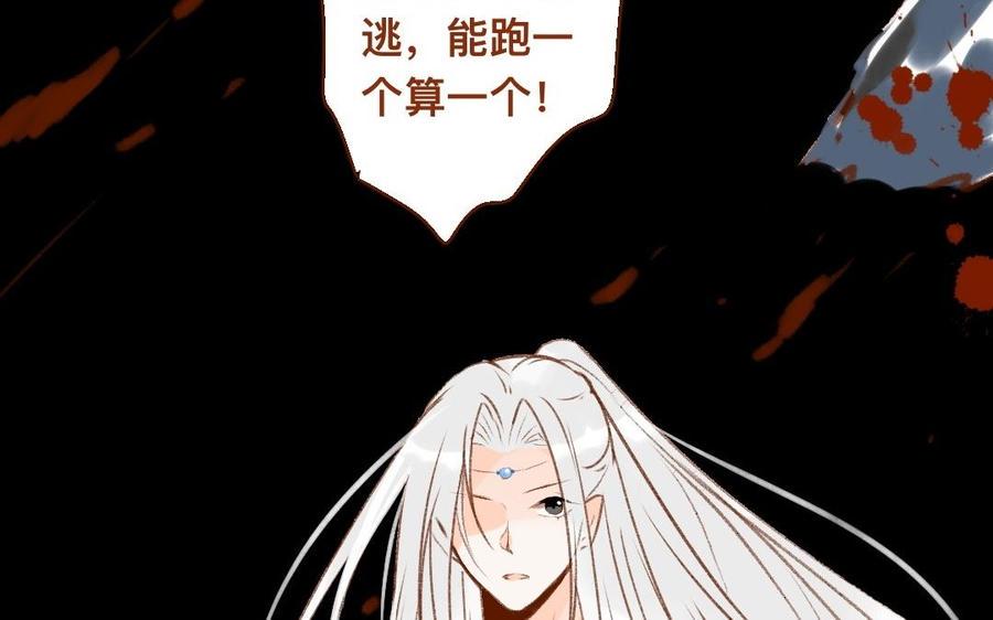 门徒韩漫全集-第306话 针对妖族无删减无遮挡章节图片 