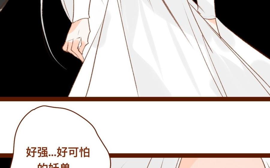 门徒韩漫全集-第306话 针对妖族无删减无遮挡章节图片 