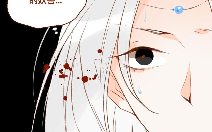 门徒韩漫全集-第306话 针对妖族无删减无遮挡章节图片 