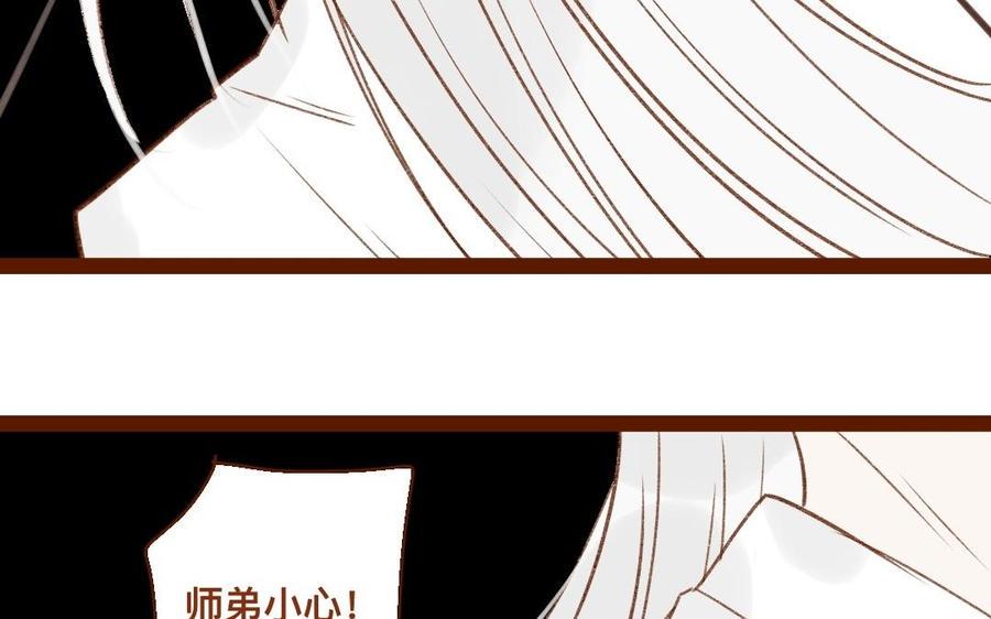 门徒韩漫全集-第306话 针对妖族无删减无遮挡章节图片 