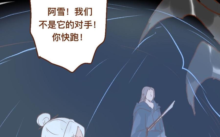 门徒韩漫全集-第306话 针对妖族无删减无遮挡章节图片 