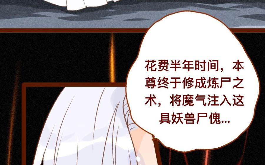门徒韩漫全集-第306话 针对妖族无删减无遮挡章节图片 