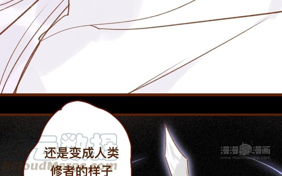 门徒韩漫全集-第307话 双修无删减无遮挡章节图片 