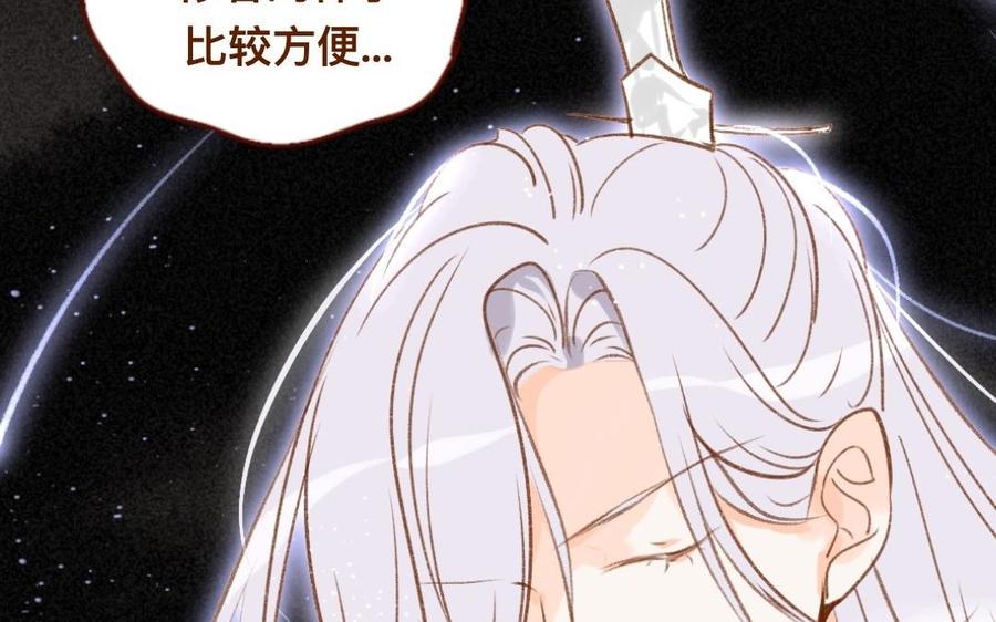 门徒韩漫全集-第307话 双修无删减无遮挡章节图片 