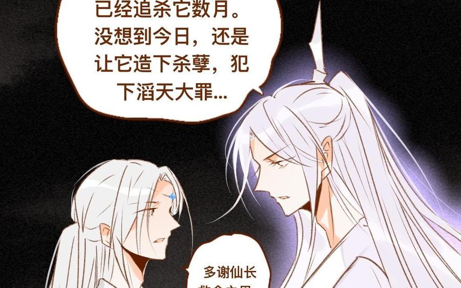 门徒韩漫全集-第307话 双修无删减无遮挡章节图片 
