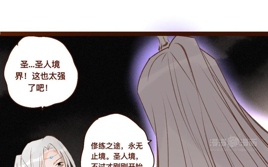 门徒韩漫全集-第307话 双修无删减无遮挡章节图片 