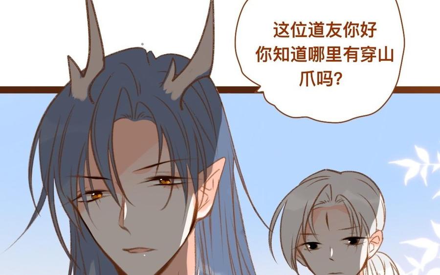 门徒韩漫全集-第307话 双修无删减无遮挡章节图片 