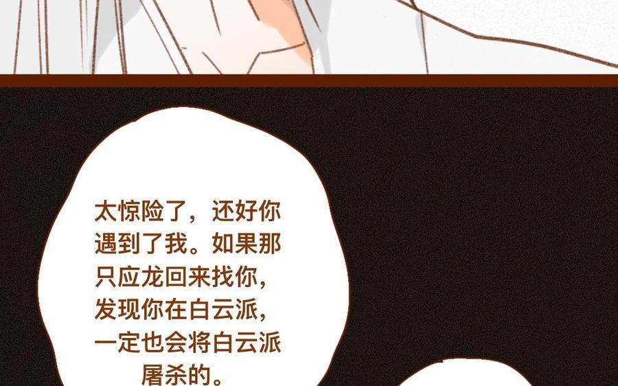 门徒韩漫全集-第308话 土拨鼠的妖丹无删减无遮挡章节图片 