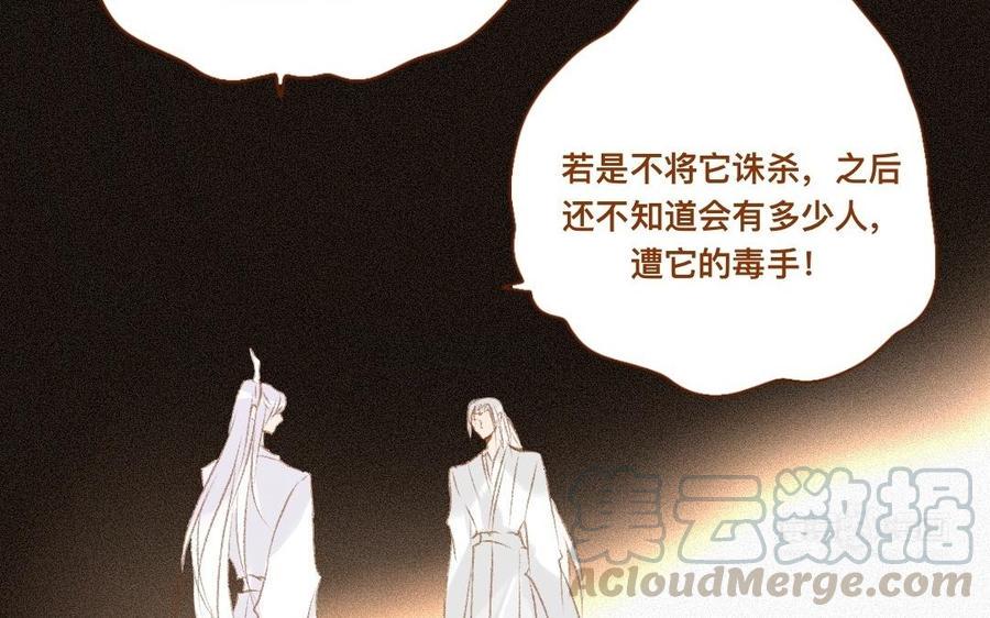 门徒韩漫全集-第308话 土拨鼠的妖丹无删减无遮挡章节图片 