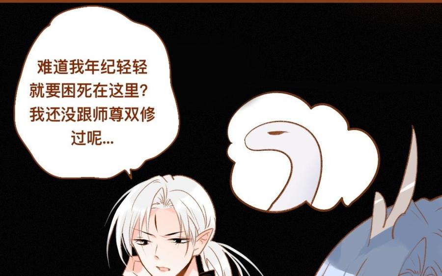 门徒韩漫全集-第308话 土拨鼠的妖丹无删减无遮挡章节图片 