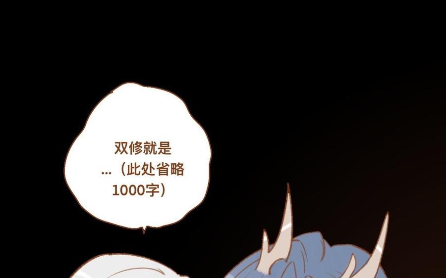 门徒韩漫全集-第308话 土拨鼠的妖丹无删减无遮挡章节图片 