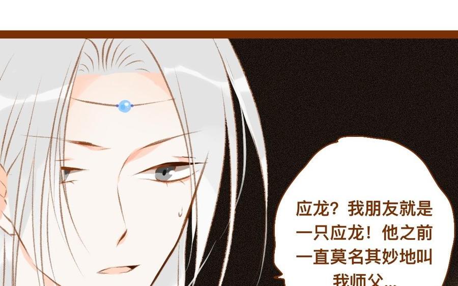 门徒韩漫全集-第308话 土拨鼠的妖丹无删减无遮挡章节图片 