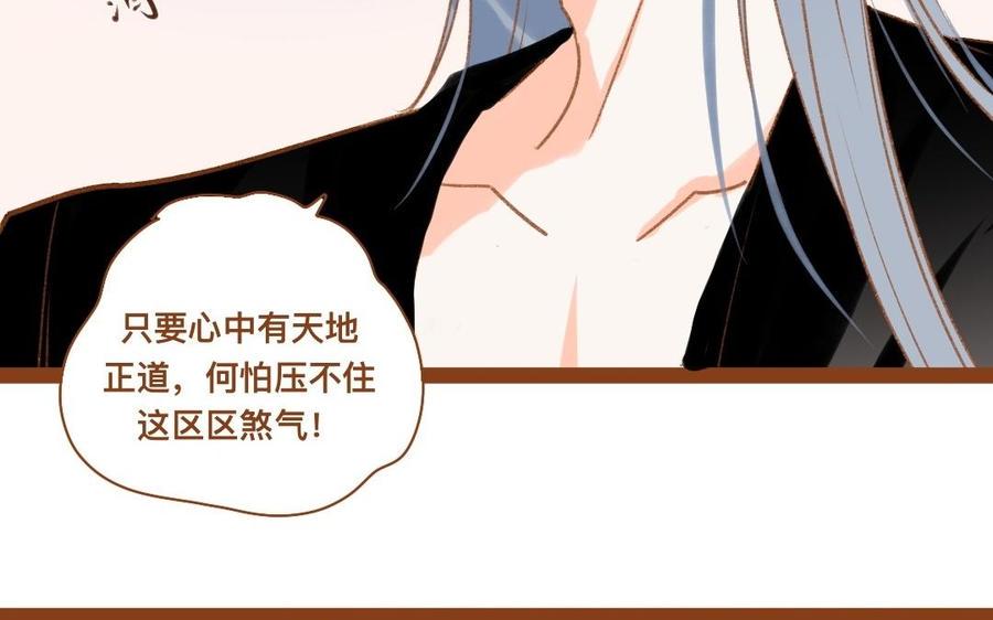门徒韩漫全集-第308话 土拨鼠的妖丹无删减无遮挡章节图片 