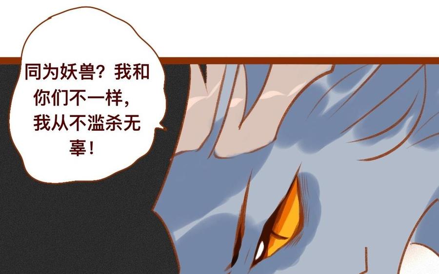 门徒韩漫全集-第308话 土拨鼠的妖丹无删减无遮挡章节图片 