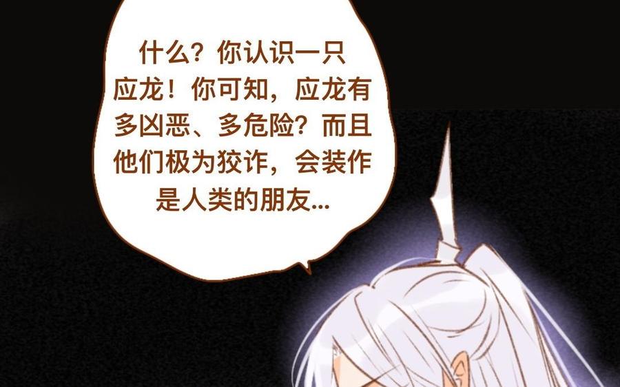 门徒韩漫全集-第308话 土拨鼠的妖丹无删减无遮挡章节图片 