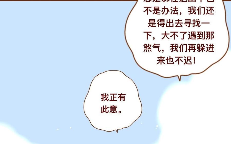 门徒韩漫全集-第309话 第一个朋友无删减无遮挡章节图片 