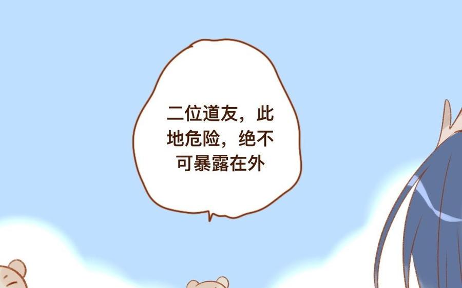 门徒韩漫全集-第309话 第一个朋友无删减无遮挡章节图片 