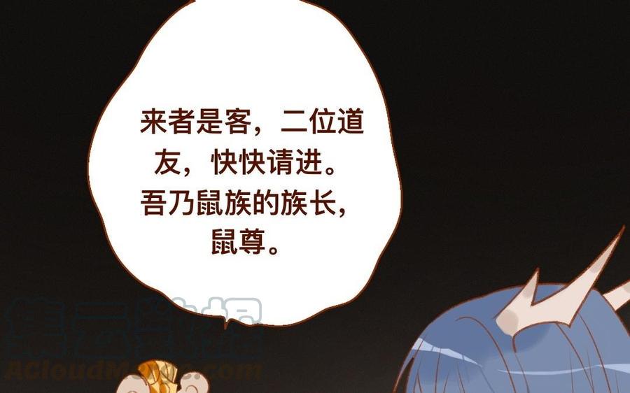门徒韩漫全集-第309话 第一个朋友无删减无遮挡章节图片 