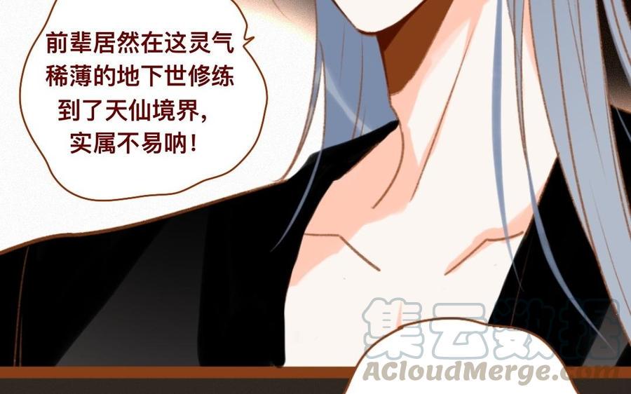 门徒韩漫全集-第309话 第一个朋友无删减无遮挡章节图片 