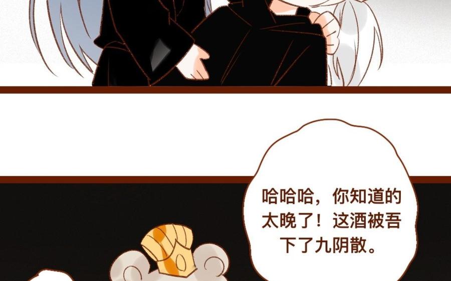 门徒韩漫全集-第309话 第一个朋友无删减无遮挡章节图片 