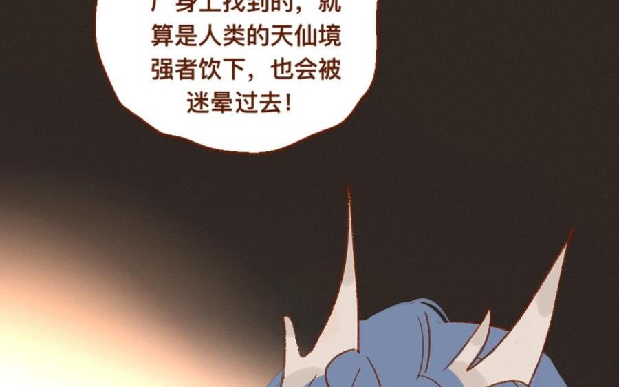 门徒韩漫全集-第309话 第一个朋友无删减无遮挡章节图片 